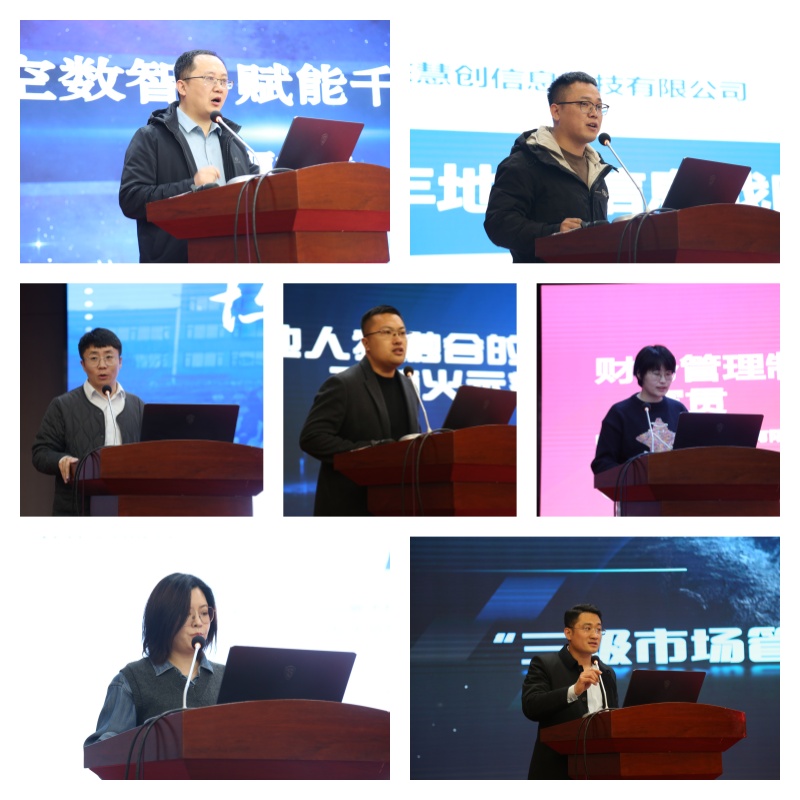 山東慧創(chuàng)信息科技有限公司